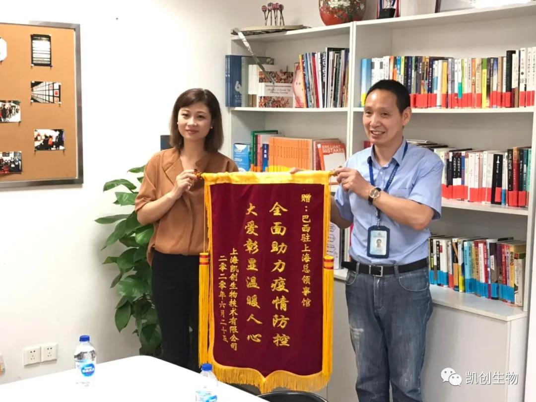 抗擊新冠肺炎疫情——贊巴西駐上?？傤I事館